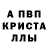 Метамфетамин Декстрометамфетамин 99.9% Gilbert Leyva