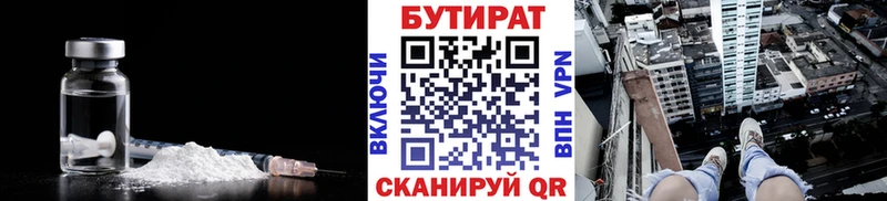 Бутират бутик  Дрезна 