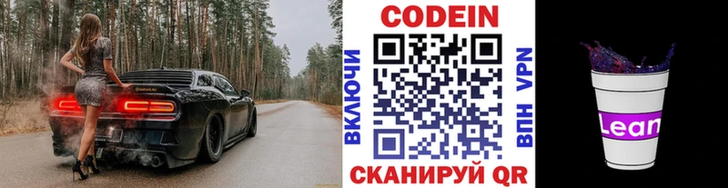 Codein Purple Drank  цены   Дрезна 