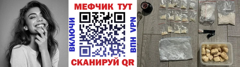 МЕФ мяу мяу ссылка на мегу ONION Дрезна купить цена