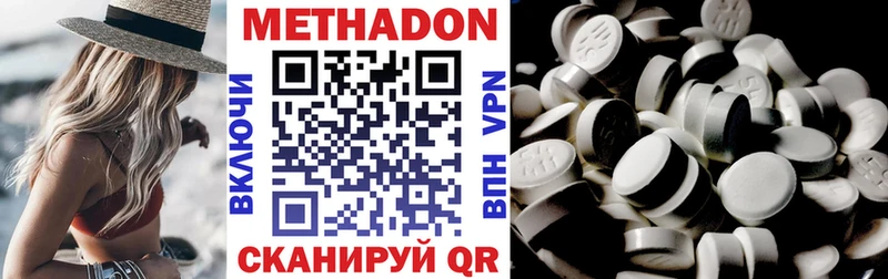 Метадон VHQ Дрезна